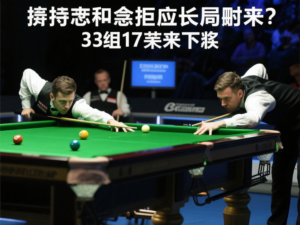 对国足的影 对国足的影