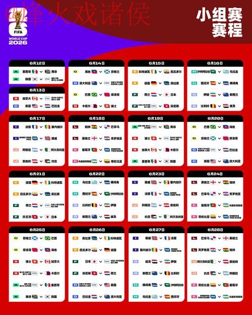 2026世界杯下注手机最新网址 2026世界杯下注手机最新网址