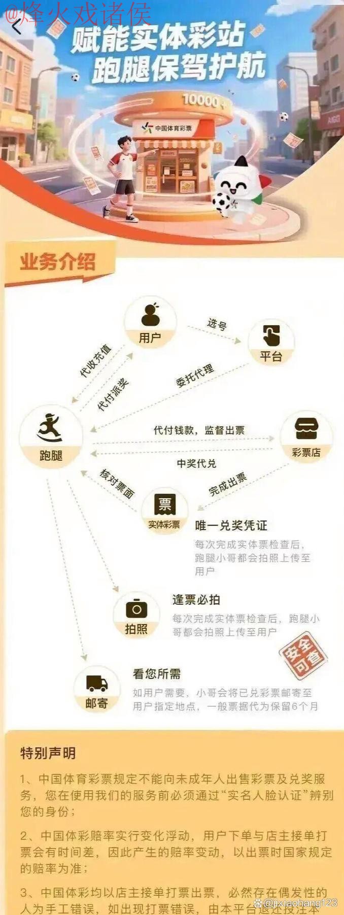 世界杯买球教程入口地址 世界杯买球教程入口地址