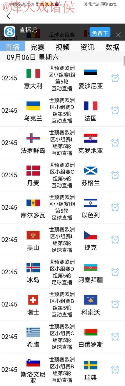 世界杯预测入口地址