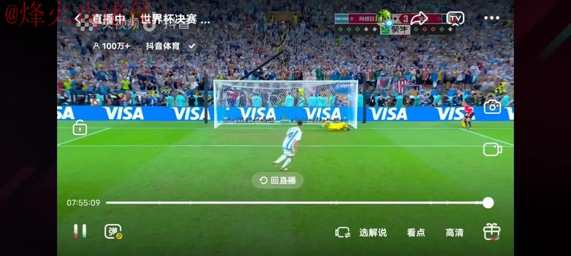 世界杯直播全站